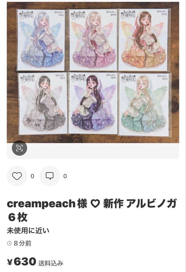 みどちゃん様 ♡ 専用ページ