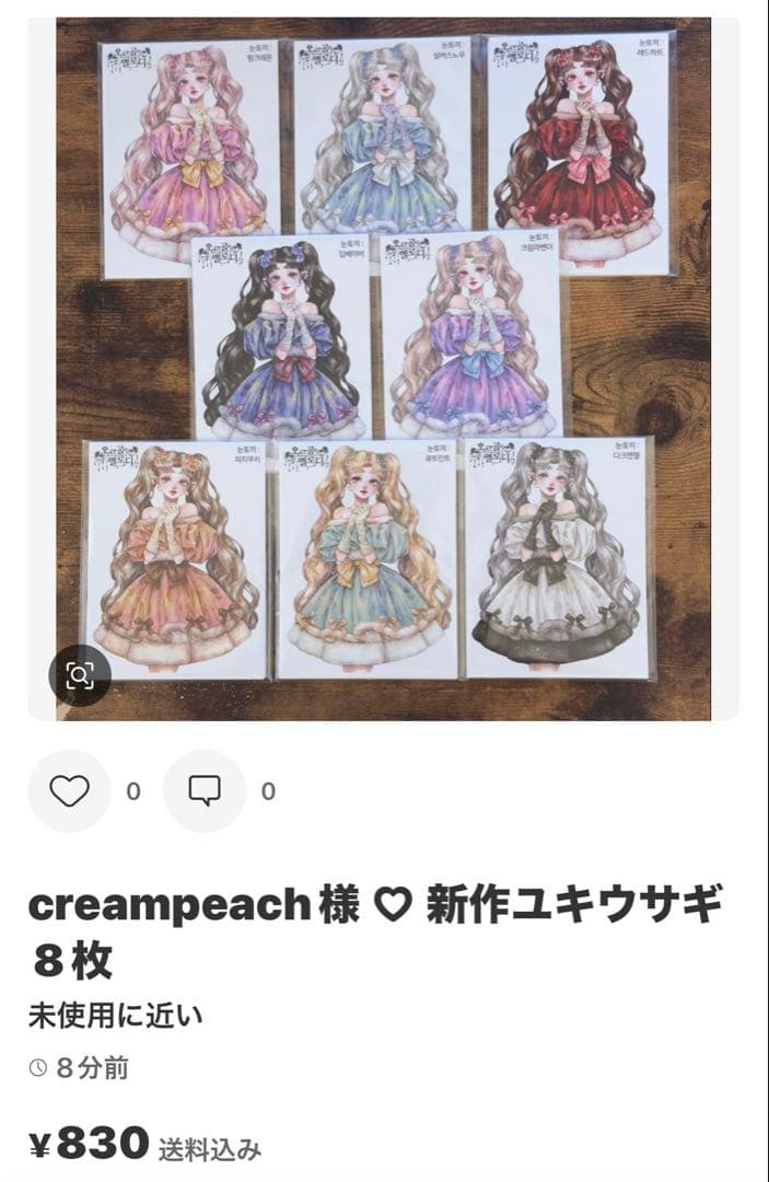 みどちゃん様 ♡ 専用ページ