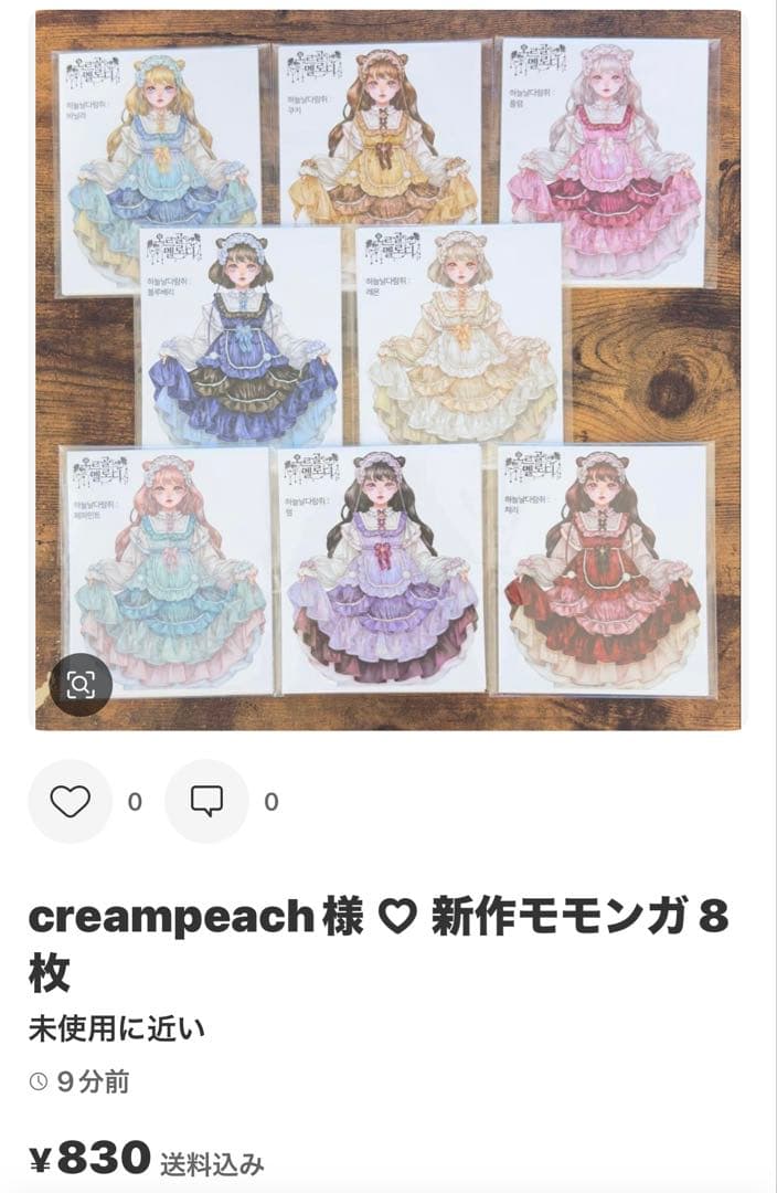 みどちゃん様 ♡ 専用ページ