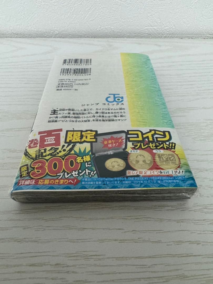 ONE PIECE　ワンピース　100巻　シュリンク未開封　初版