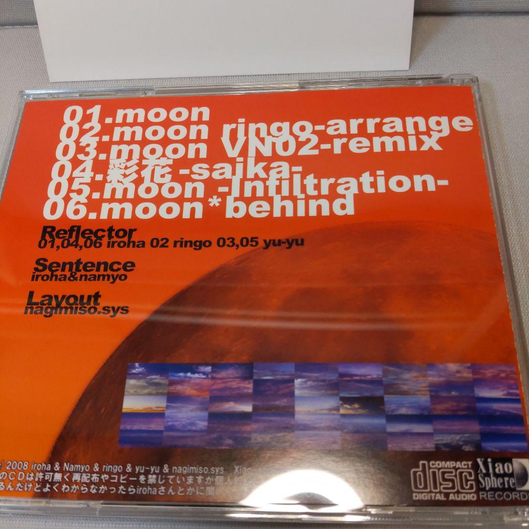 ボカロ音楽CD「moon」