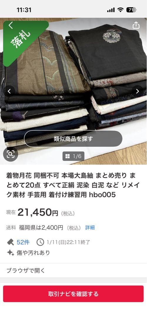 R　着物リメイクワンピース　本場大島紬　　素材正絹