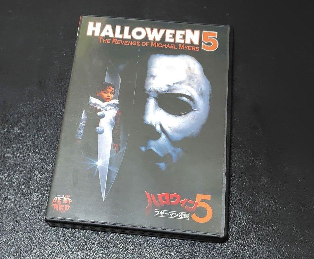 セル版 DVD ハロウィン5 ブギーマン逆襲('89米)
