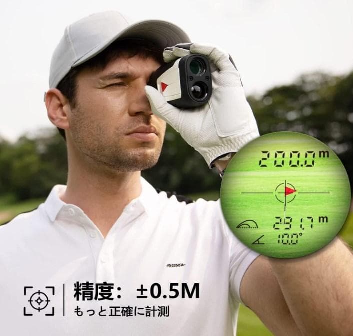 [新品] ゴルフ 距離計 レーザー距離計 0.3秒計測 高低差補正ON/OFF