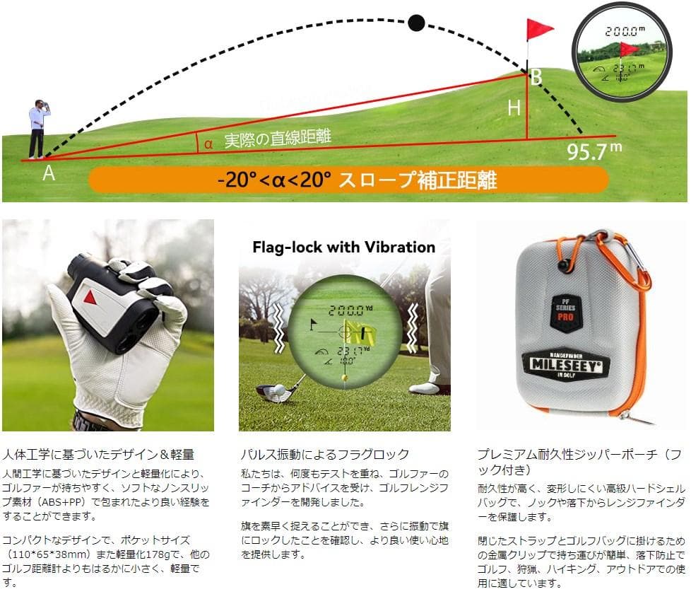 [新品] ゴルフ 距離計 レーザー距離計 0.3秒計測 高低差補正ON/OFF