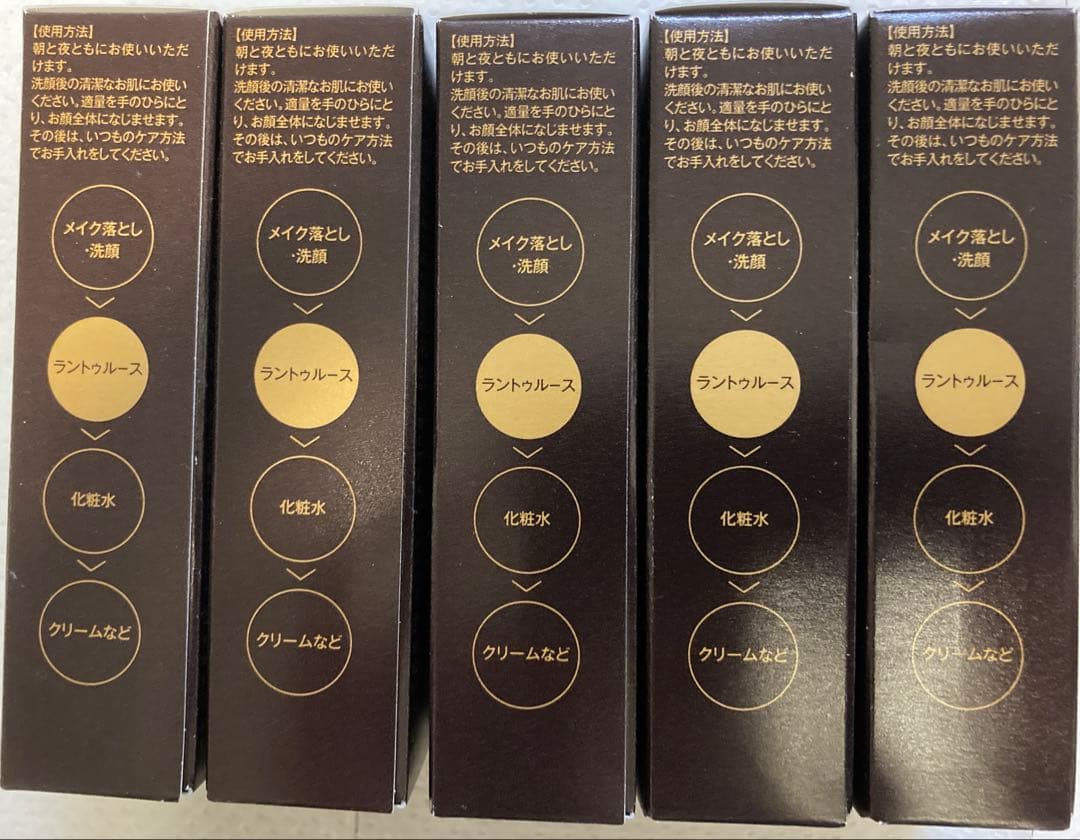 RANTRUTH（ラントゥルース） 導入美容液 5本セット 各20ml