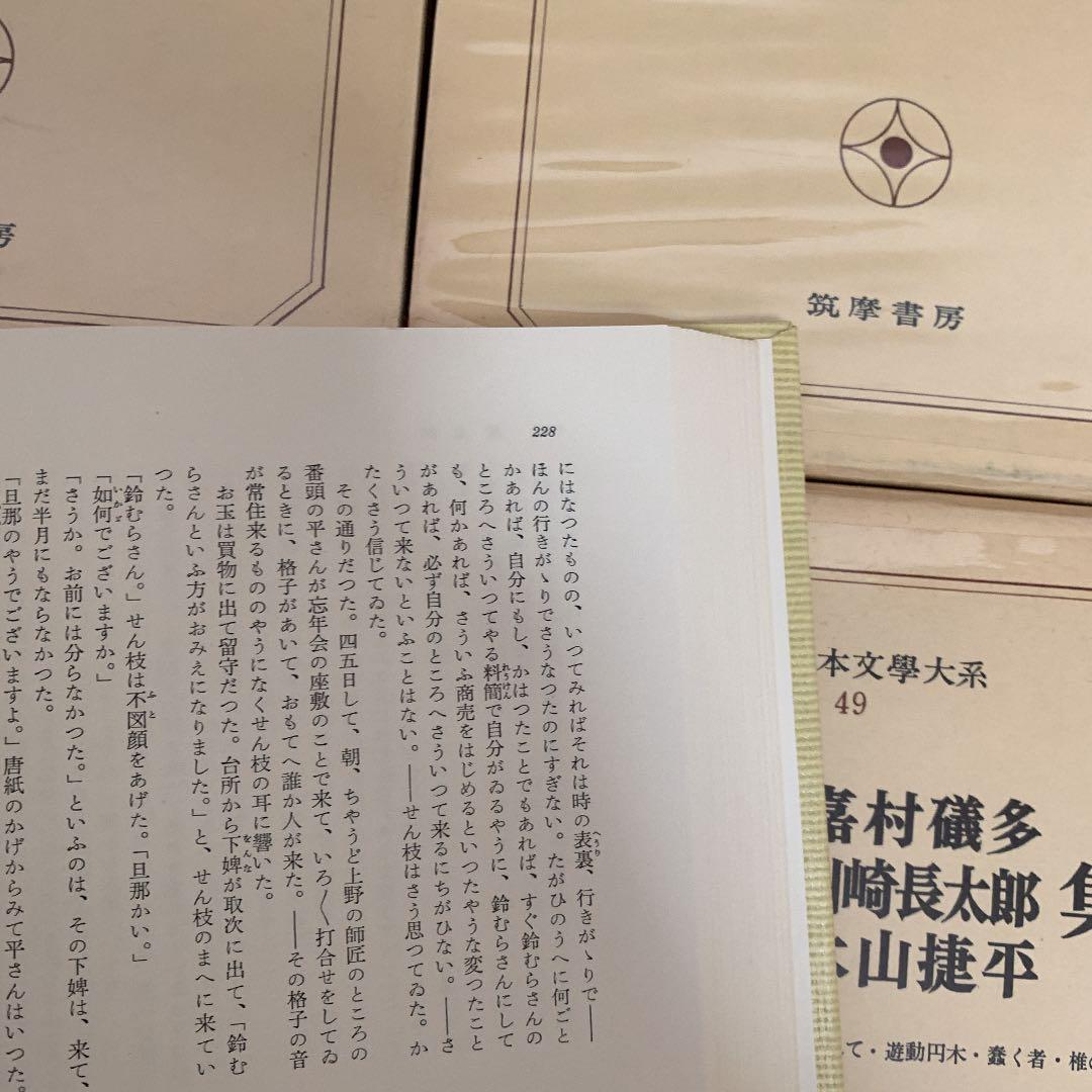 現代日本文藝大系37.42.44.45.46.49 6冊