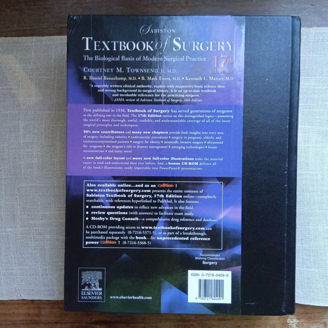 Sabiston Textbook of Surgery 第17版 CD付き