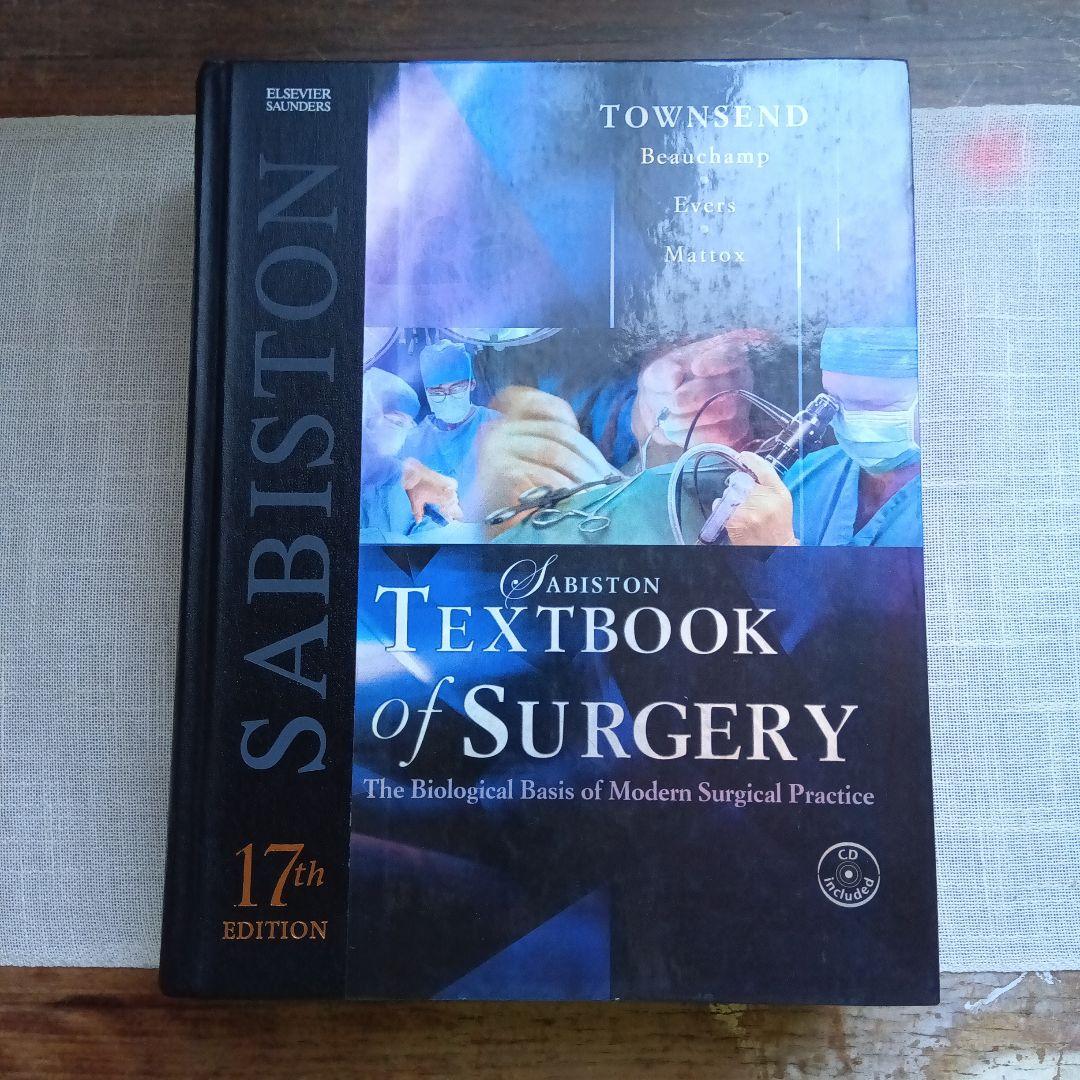 Sabiston Textbook of Surgery 第17版 CD付き