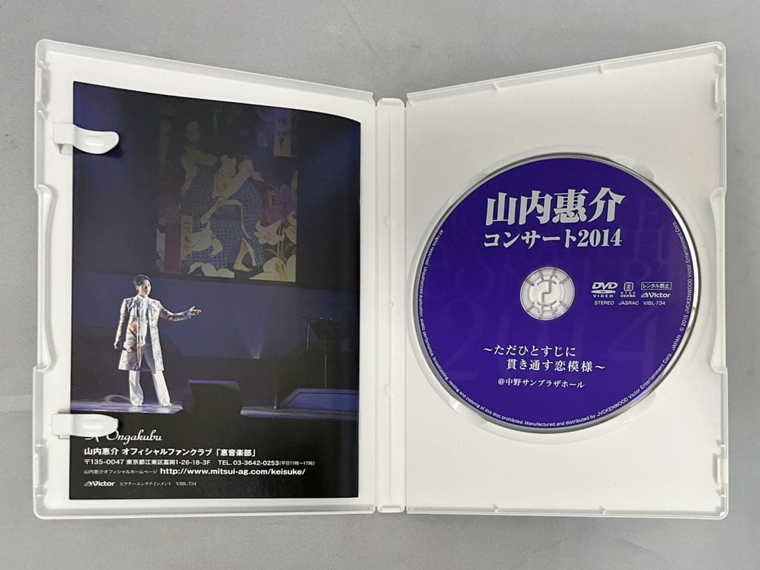 山内惠介 コンサートDVD 5枚セット