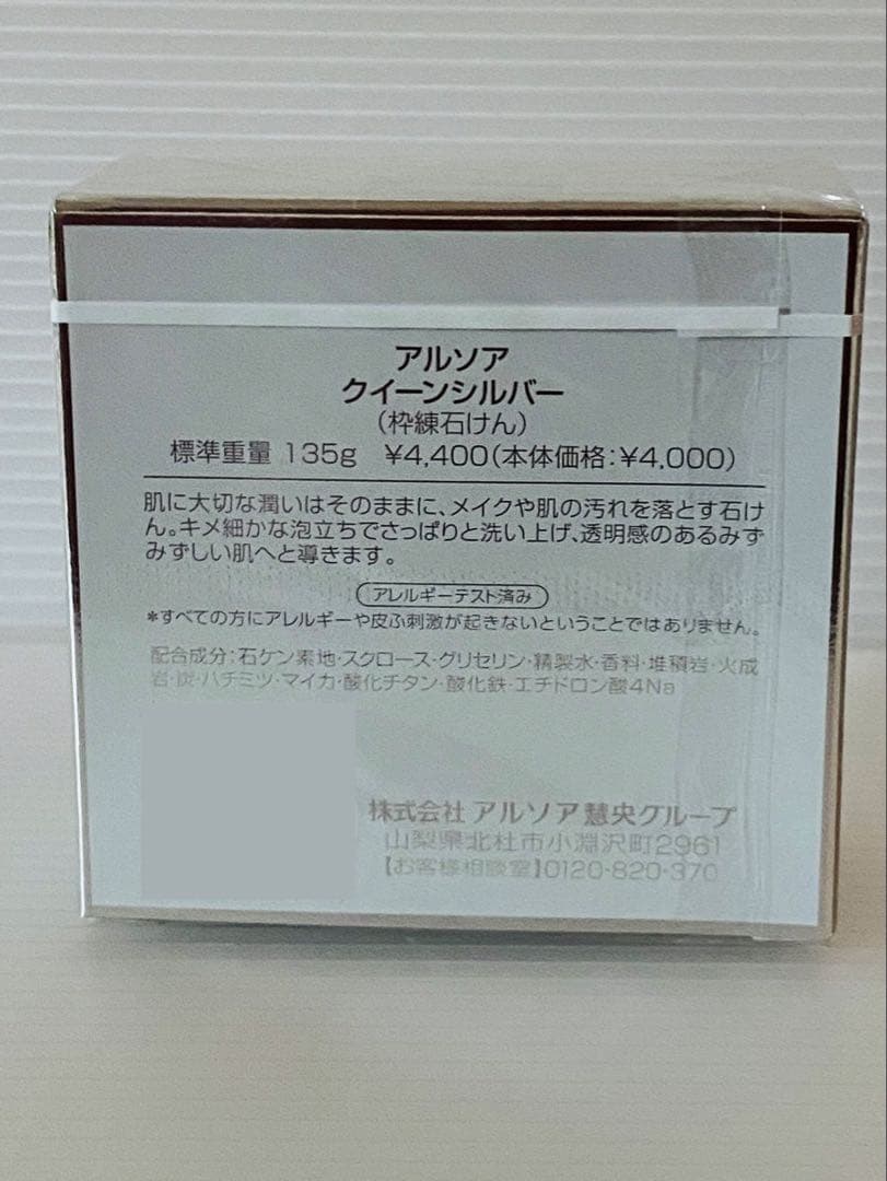 アルソアクイーンシルバー　2個　リフィル　洗顔料　石鹸　洗顔石鹸