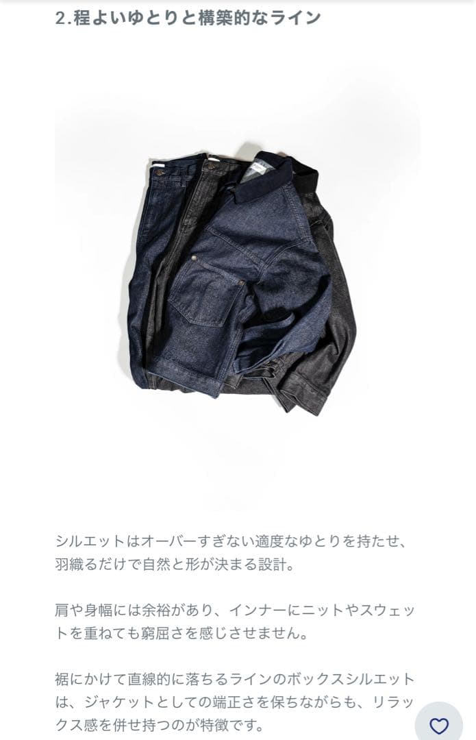 オーセンティックデニムジャケット B5120