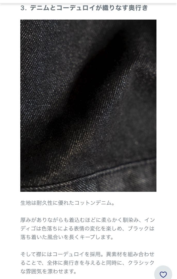 オーセンティックデニムジャケット B5120