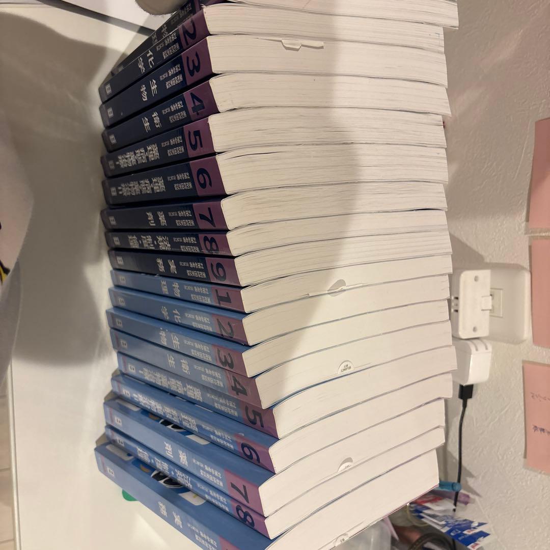 薬剤師国家試験対策参考書改訂第14版　青本　第110回