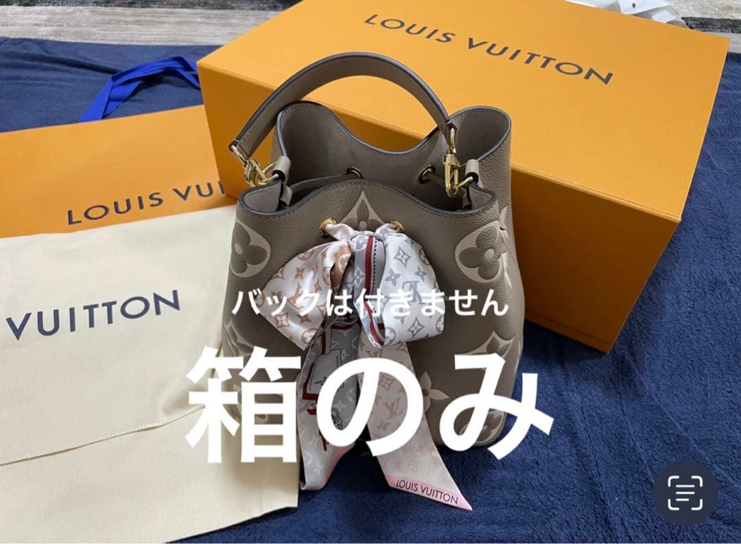 LOUIS VUITTON ルイヴィトン 空箱 リボン付き 大サイズ 正規品