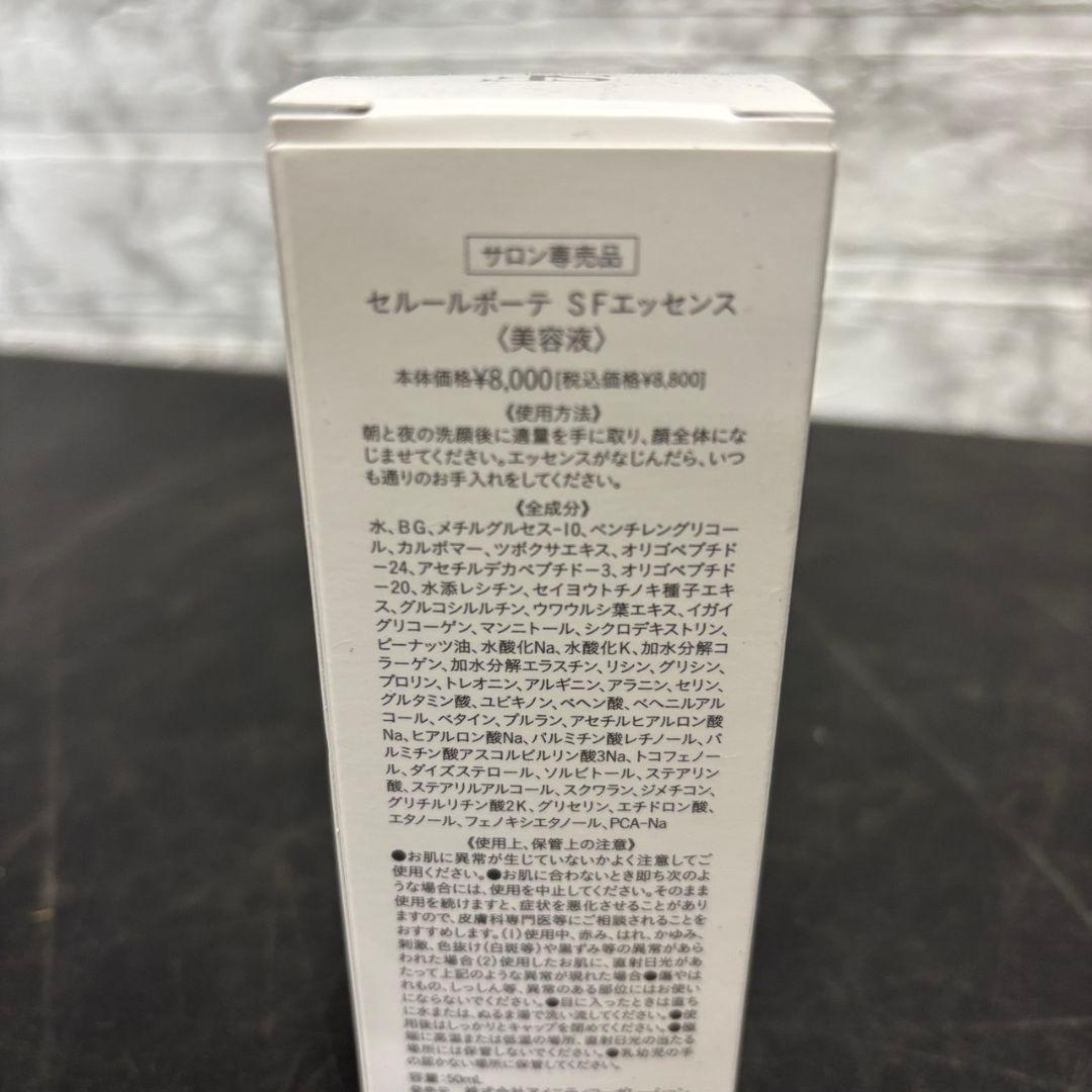 53　未使用品　ゼルルボーテ　SFエッセンス　美容液　送料無料