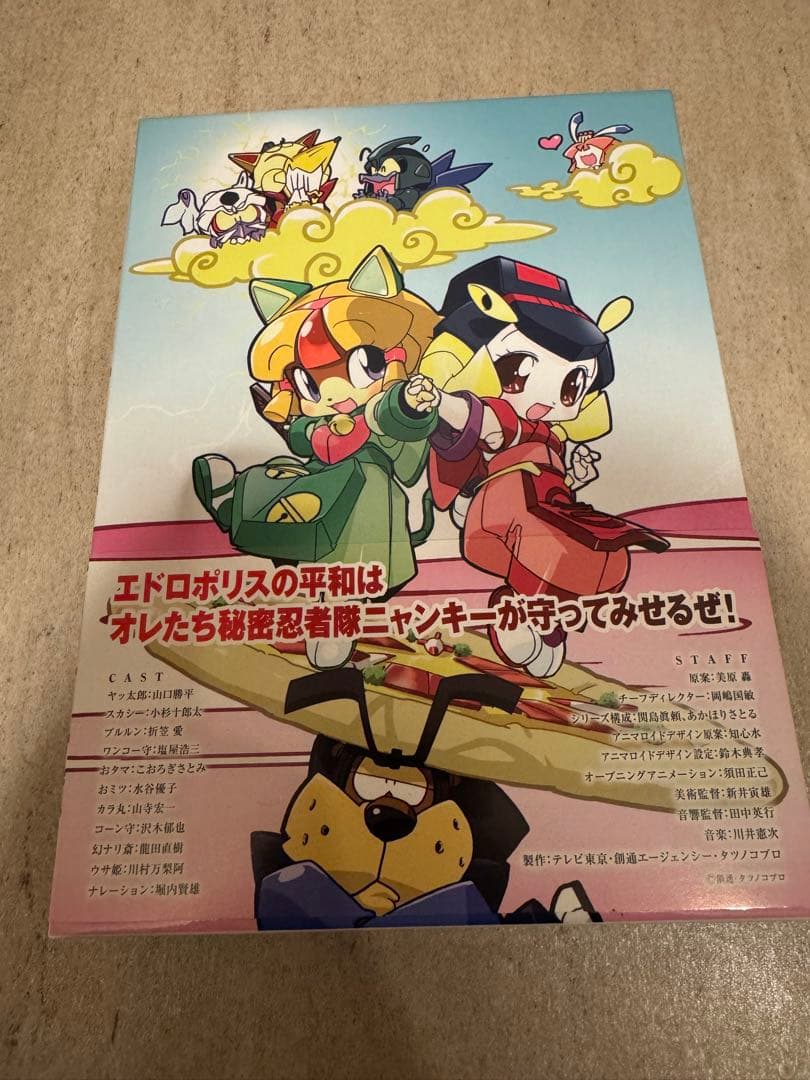 キャッ党忍伝てやんでえ DVD-BOX【限定生産】