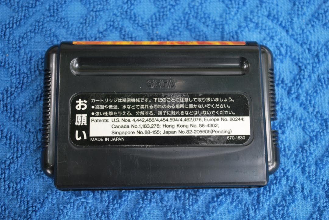 メガドライブソフト中古動作品「NHK大河ドラマ太平記」の出品です。