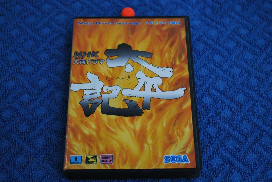 メガドライブソフト中古動作品「NHK大河ドラマ太平記」の出品です。