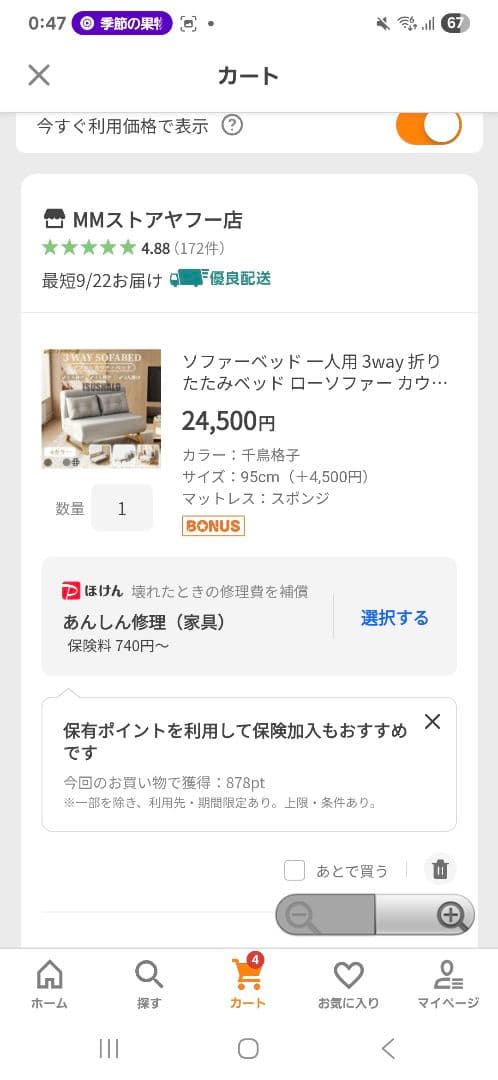 千鳥格子柄 2人掛けソファベッド