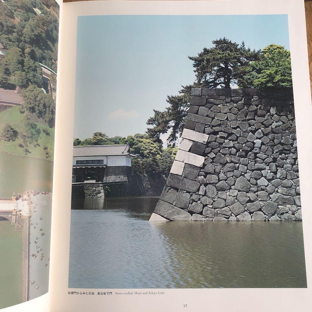 皇居の盆栽