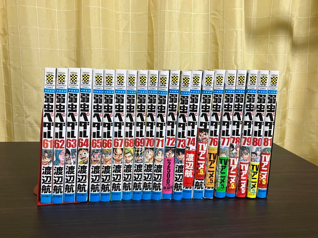弱虫ペダル 1〜81巻 スペアバイク ファンブックセット
