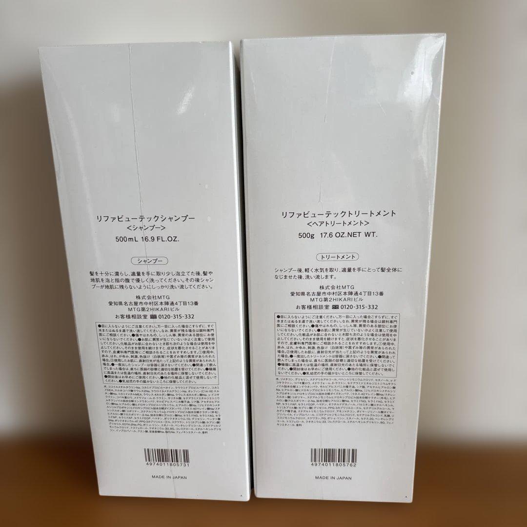 ReFa ビューテックシャンプー&トリートメント500ml
