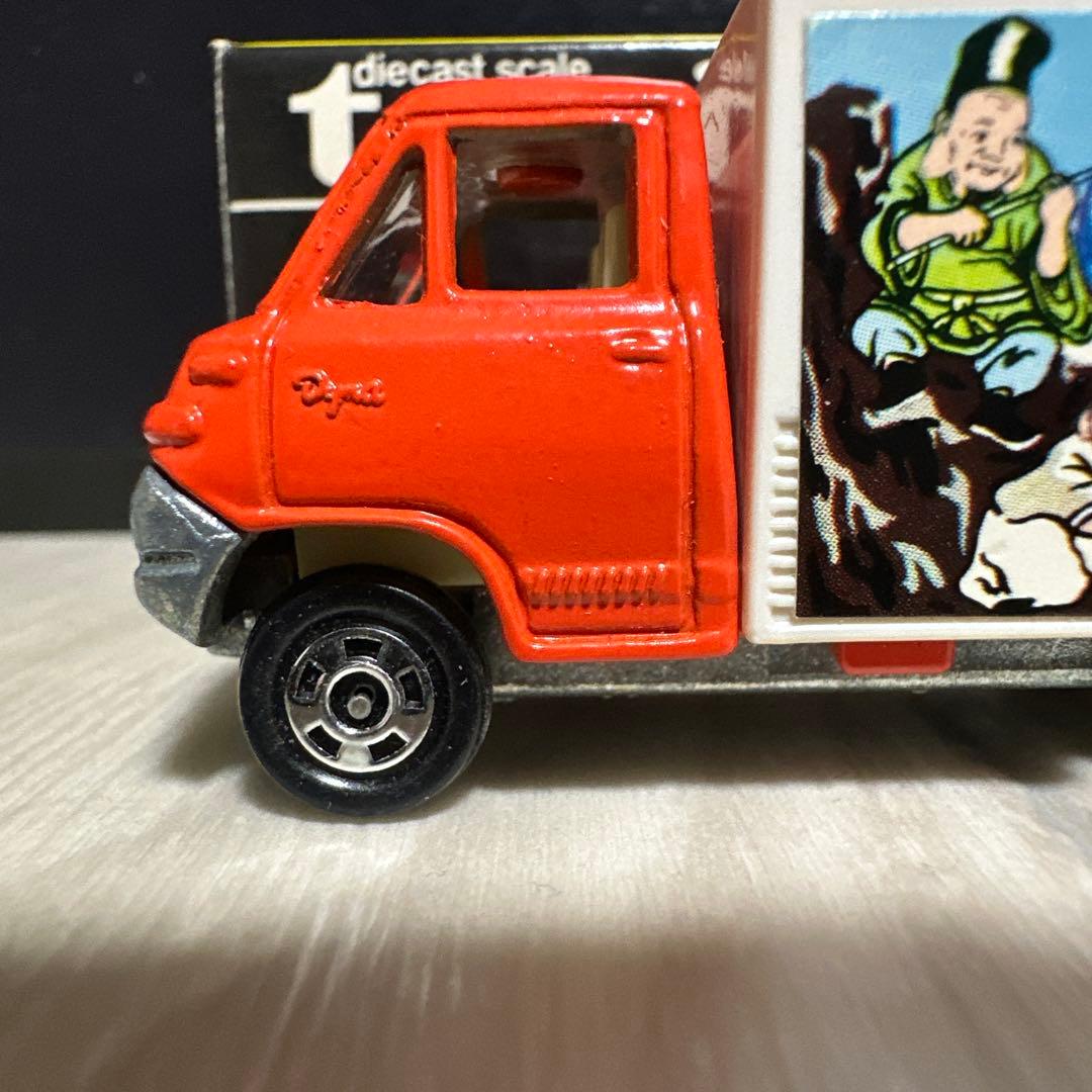 トミカ　トヨタ　ダイナ　保冷車　黒箱　日本製