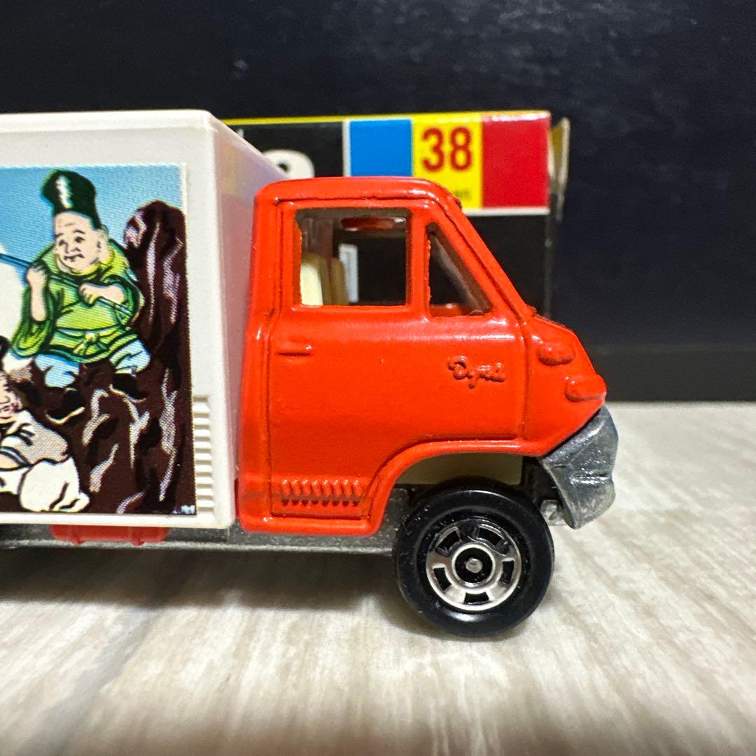 トミカ　トヨタ　ダイナ　保冷車　黒箱　日本製