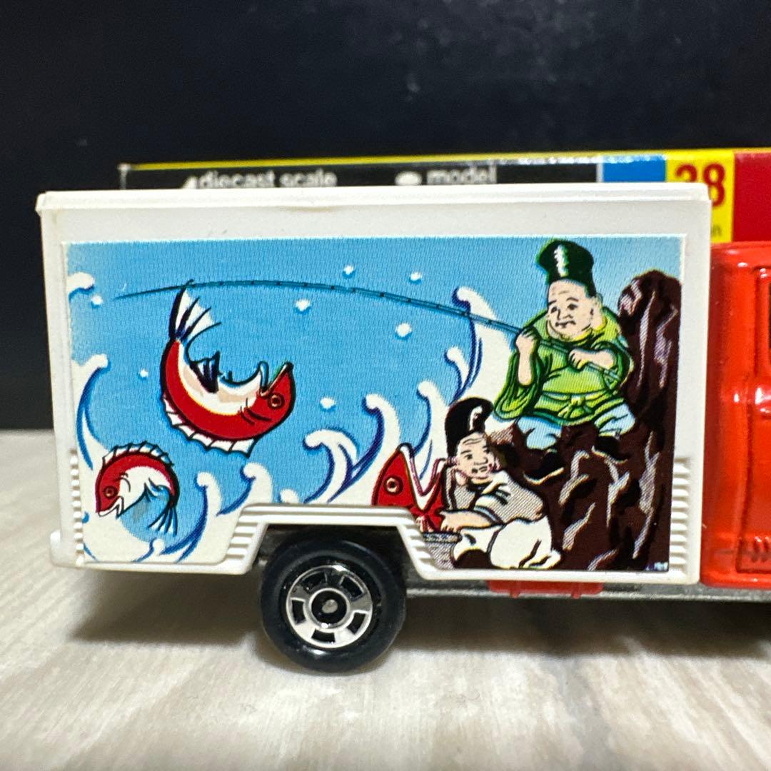 トミカ　トヨタ　ダイナ　保冷車　黒箱　日本製