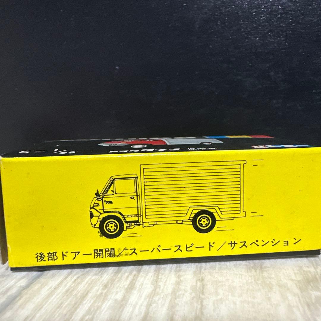 トミカ　トヨタ　ダイナ　保冷車　黒箱　日本製