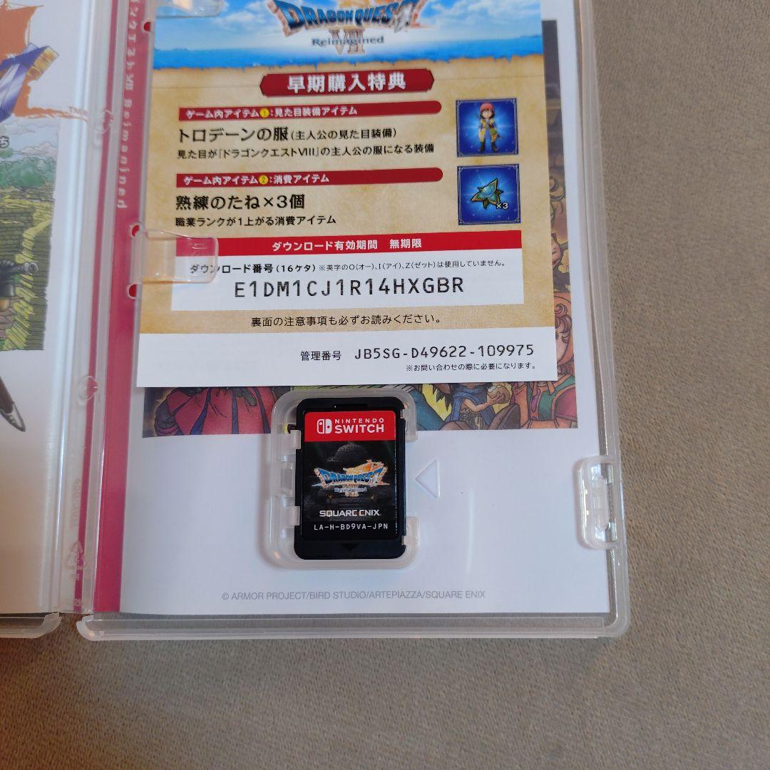 ドラゴンクエストVII リメイク Nintendo Switch 特典は使用済み
