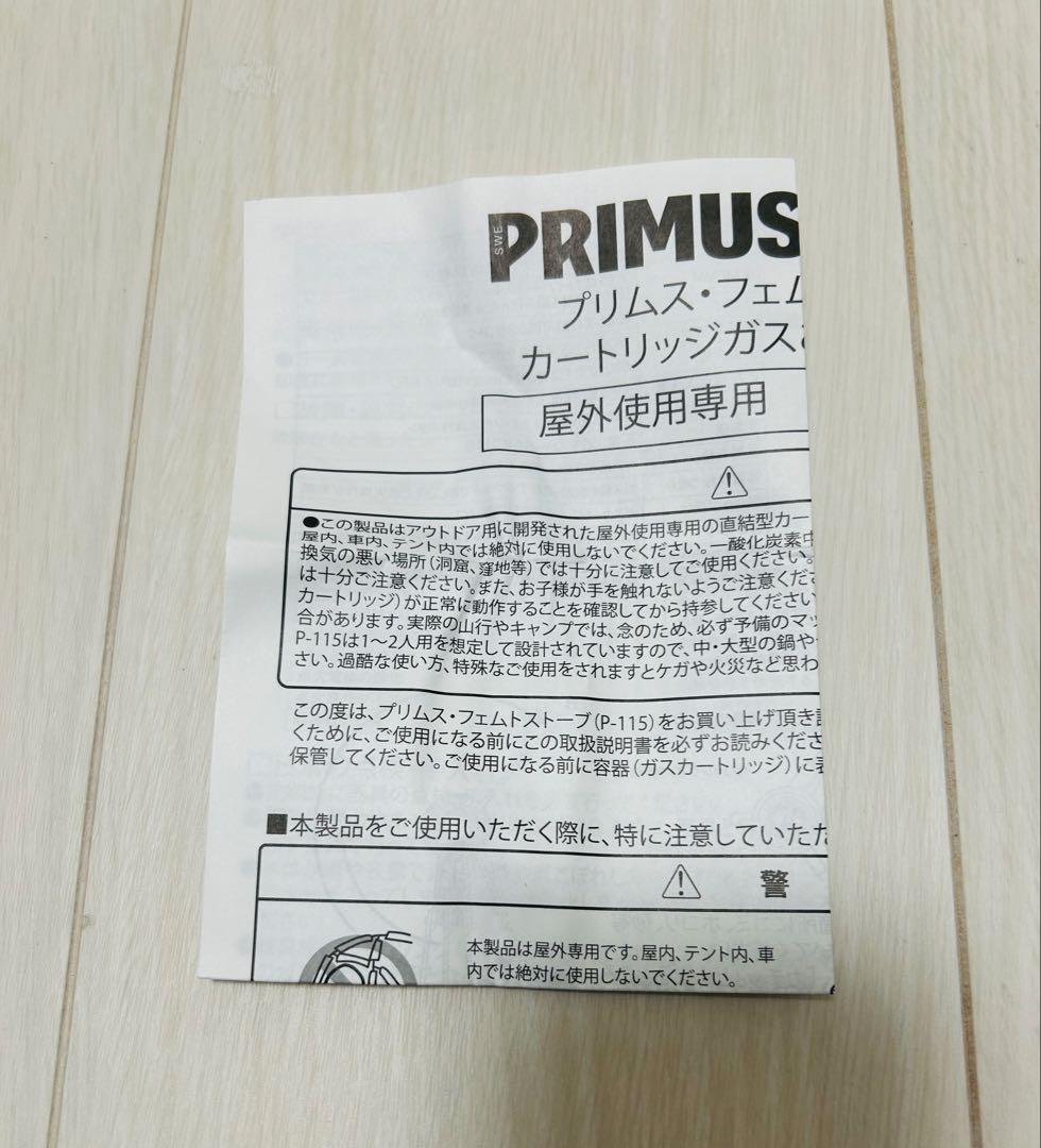 新品未使用　PRIMUS プリムス　FEMTO STOVE P-115