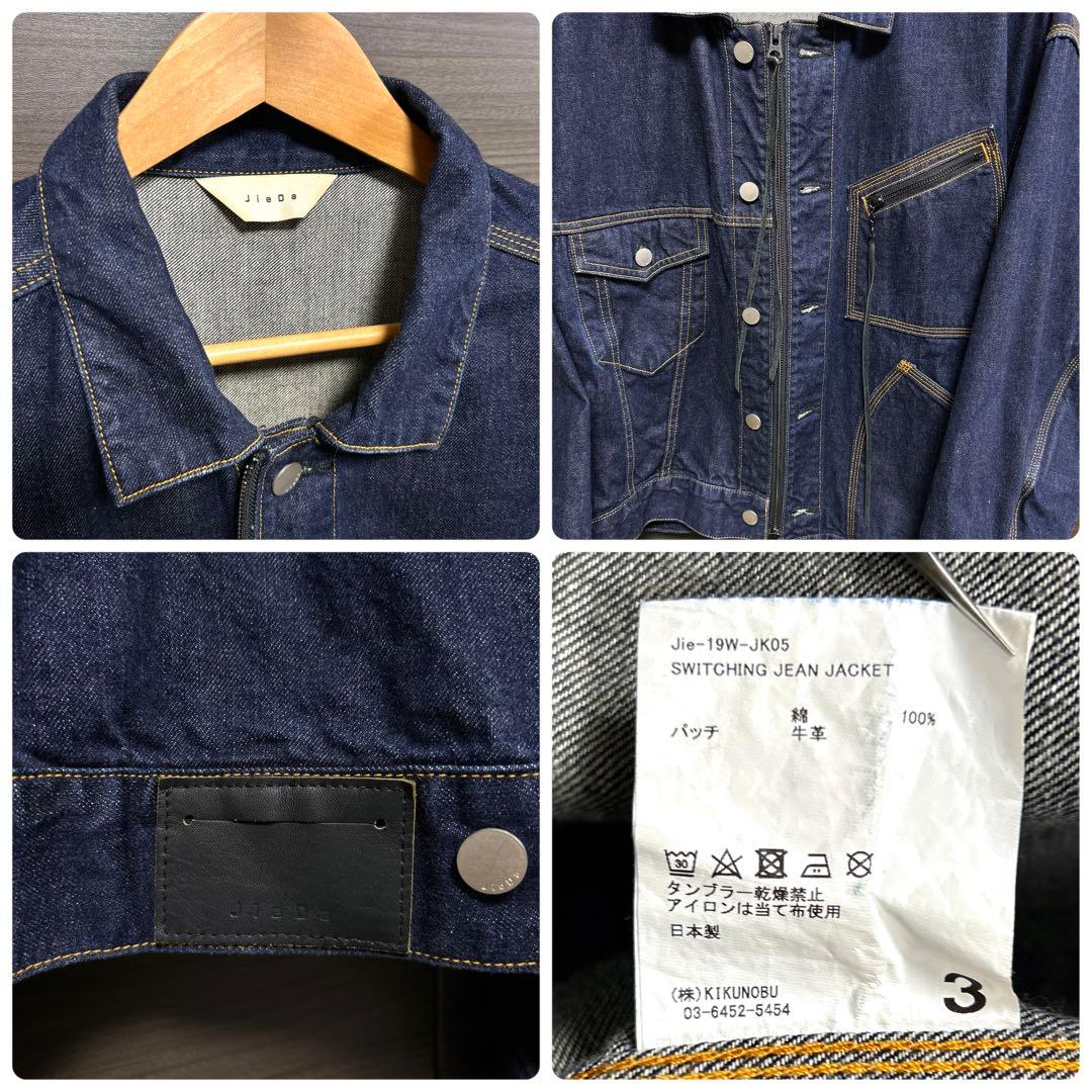 JieDa ジエダ デニムジャケット オーバーサイズ 変形 アシンメトリー 3