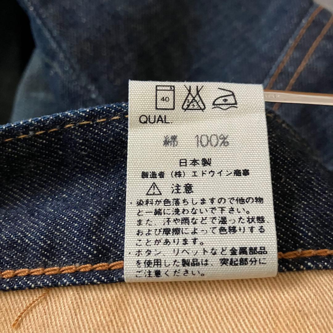 EDWIN 800sx indigo bell-bottom Y2K ロング丈