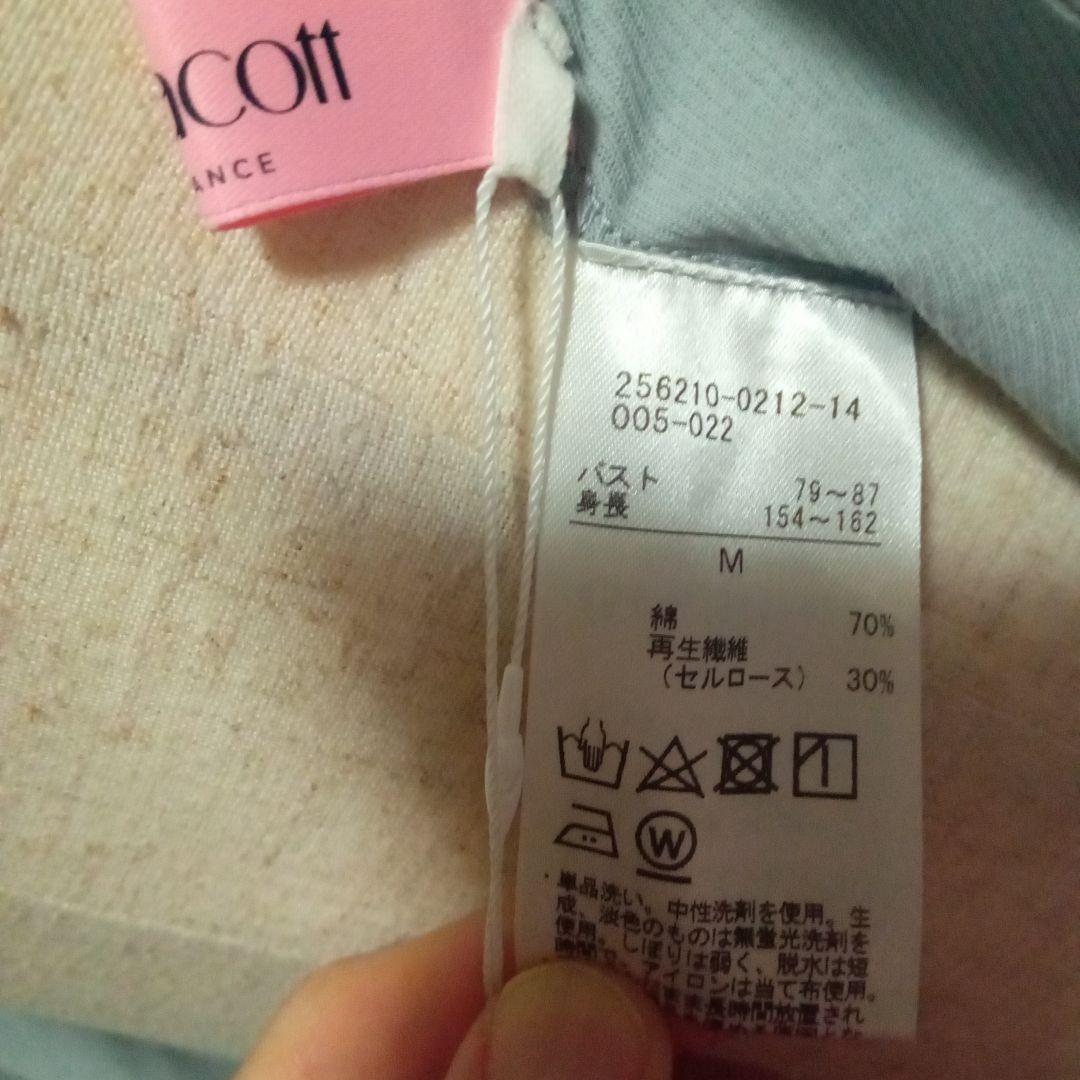水色 ラップスタイル 長袖 トップス