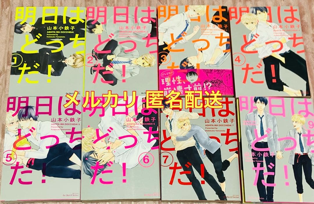 ほんと野獣 明日はどっちだ！ 他 山本小鉄子先生まとめ売り 非売品ポストカード付