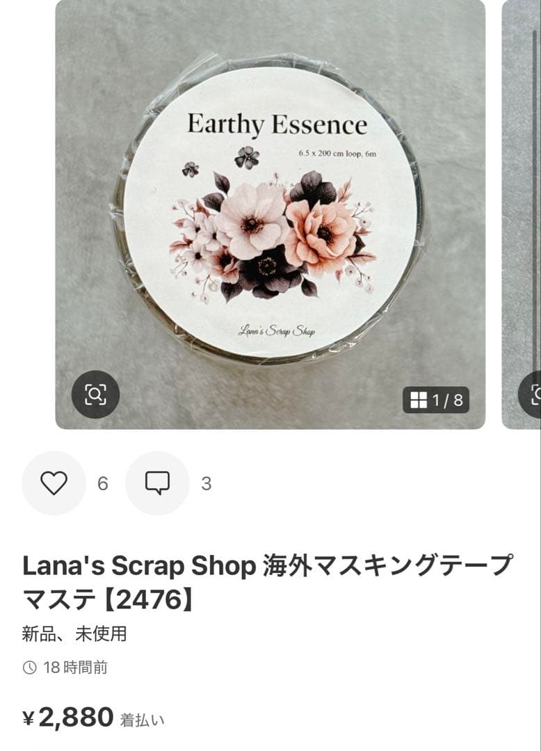 ◆安値ガール(プロフ必読♡)◆