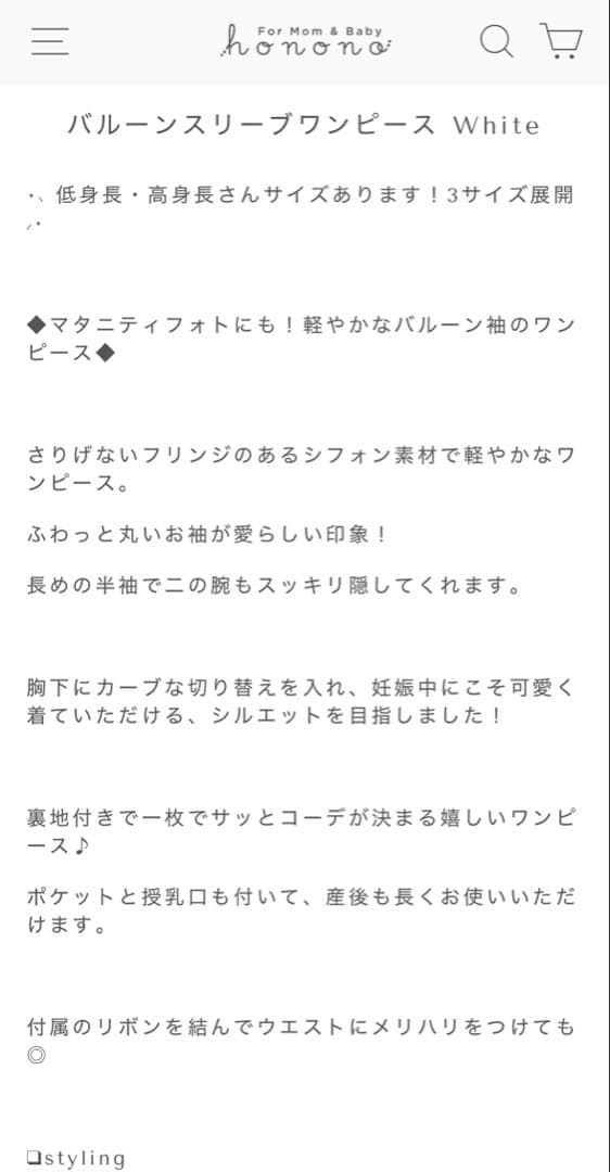 honono バルーンスリーブワンピース White マタニティ ワンピース