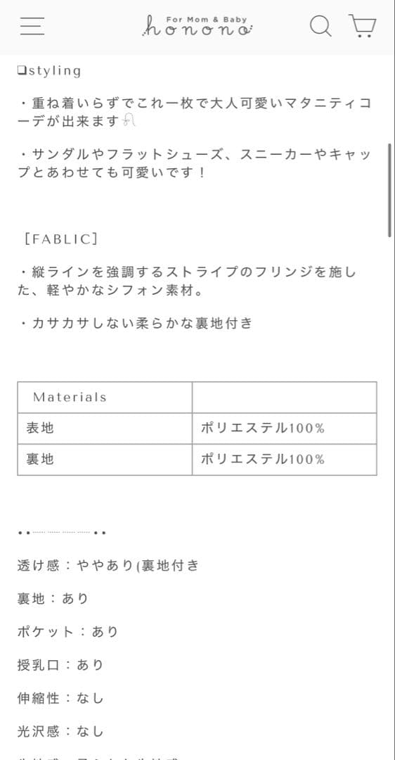 honono バルーンスリーブワンピース White マタニティ ワンピース