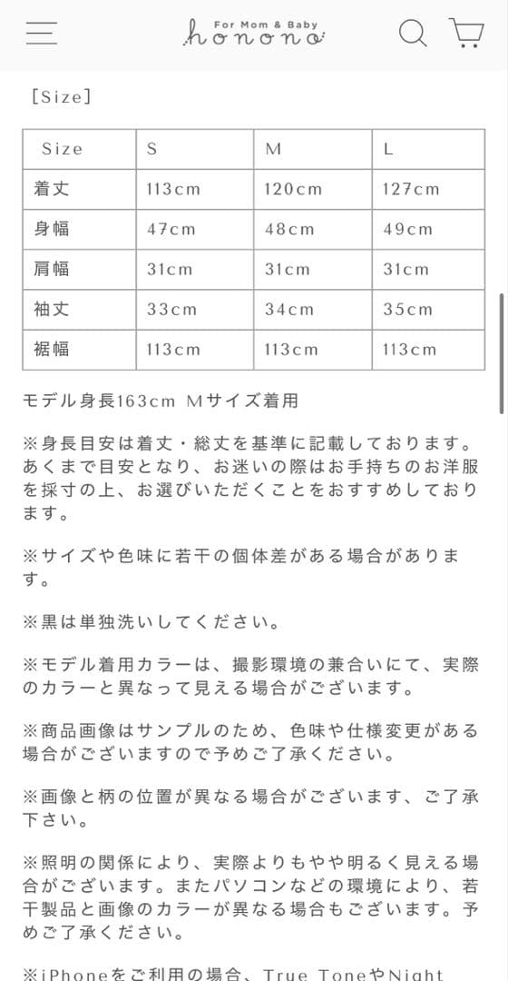 honono バルーンスリーブワンピース White マタニティ ワンピース
