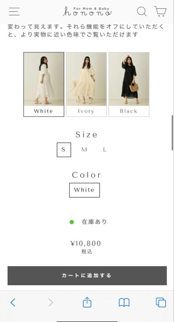 honono バルーンスリーブワンピース White マタニティ ワンピース