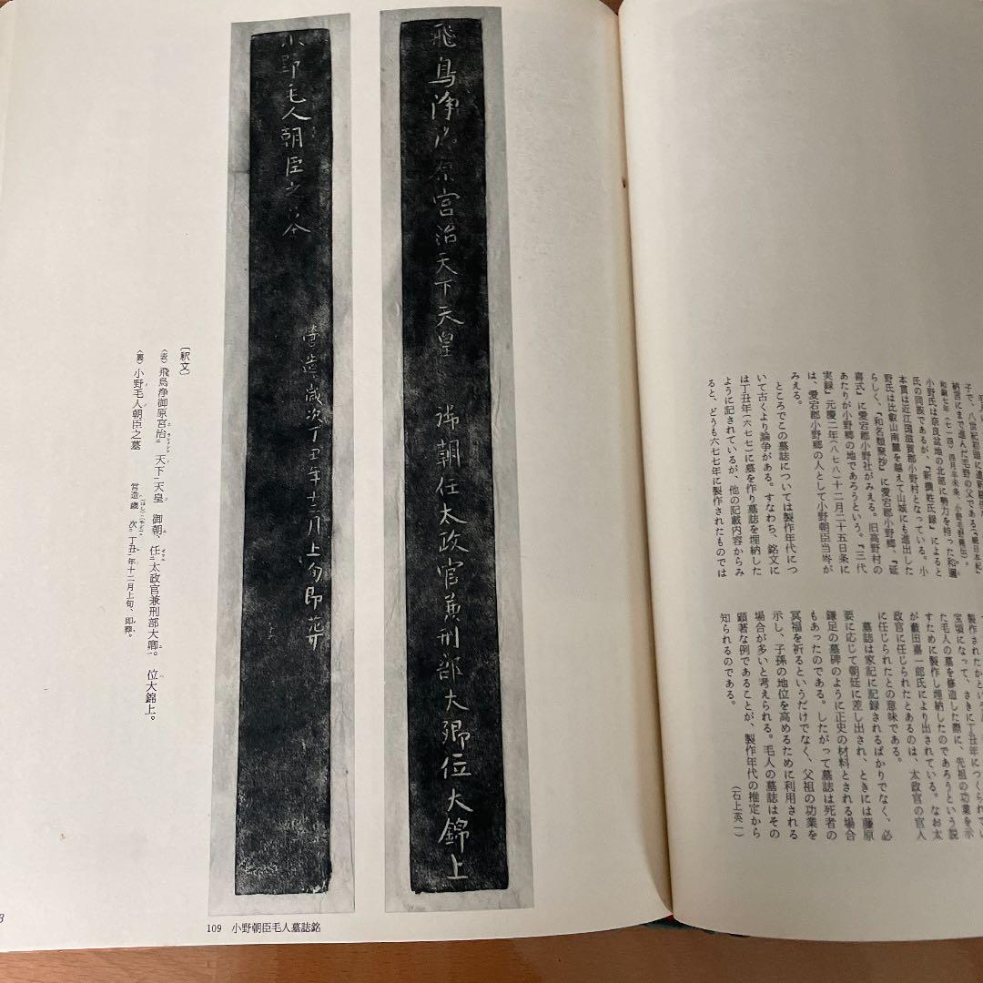 平凡社「書の日本史」1〜8巻セット