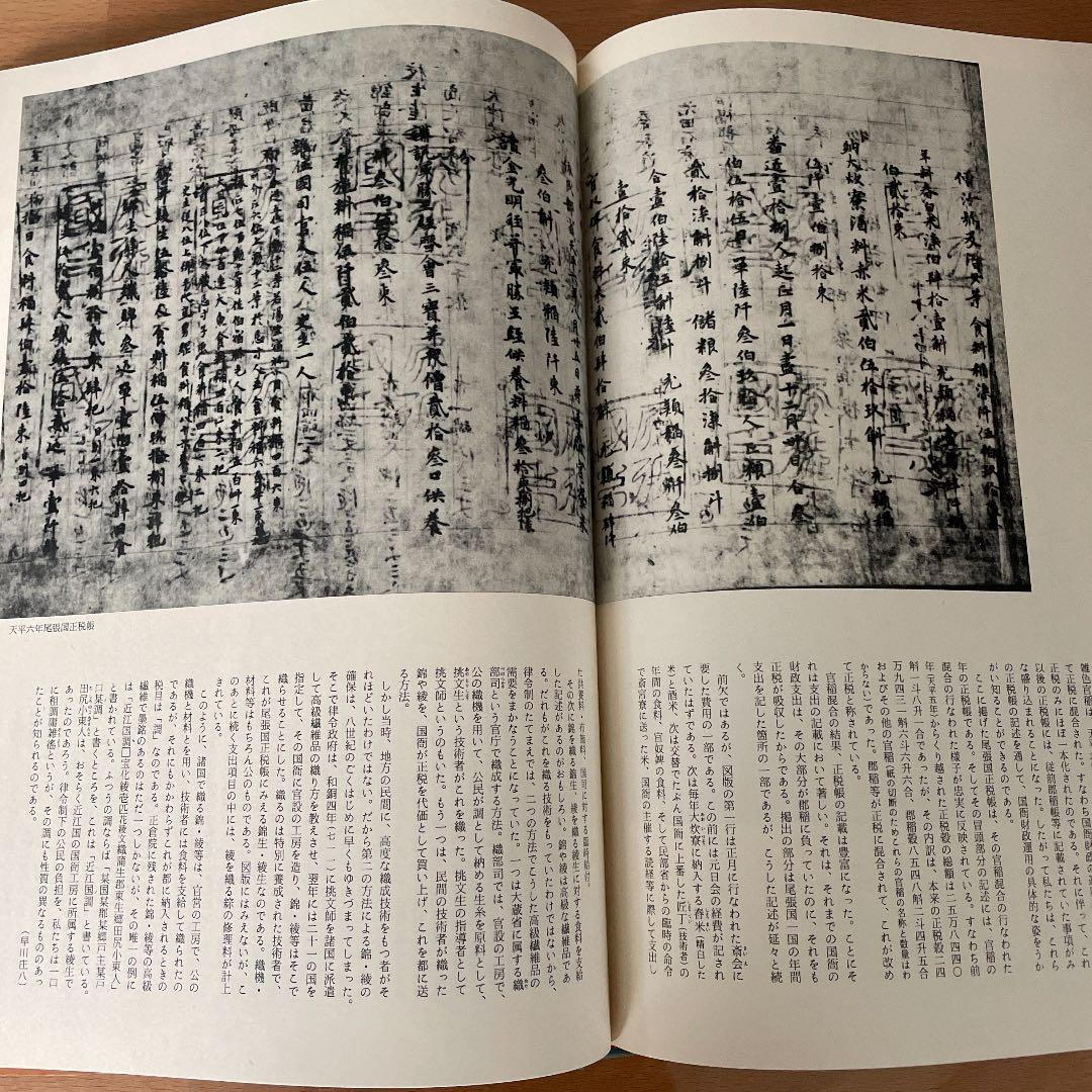 平凡社「書の日本史」1〜8巻セット