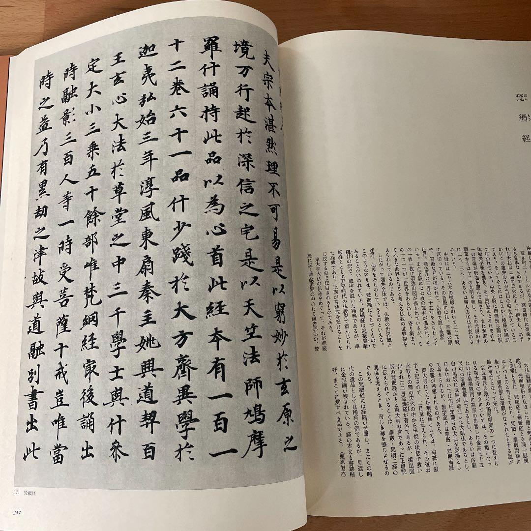 平凡社「書の日本史」1〜8巻セット