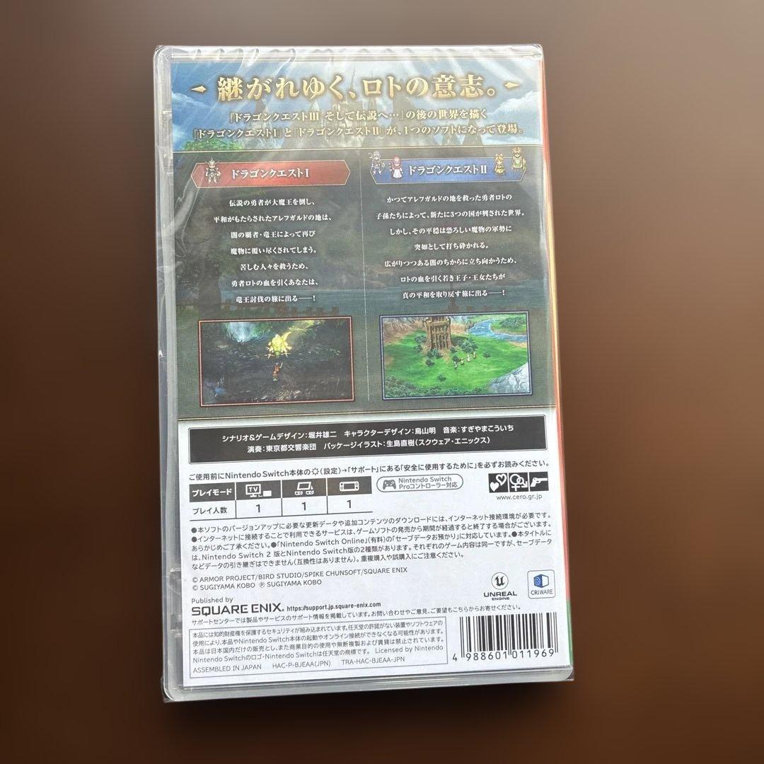 ドラゴンクエストⅠ&Ⅱ