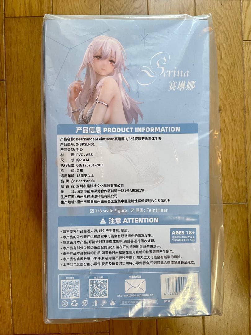 ●BearPanda『Serina』1/6完成品フィギュア●