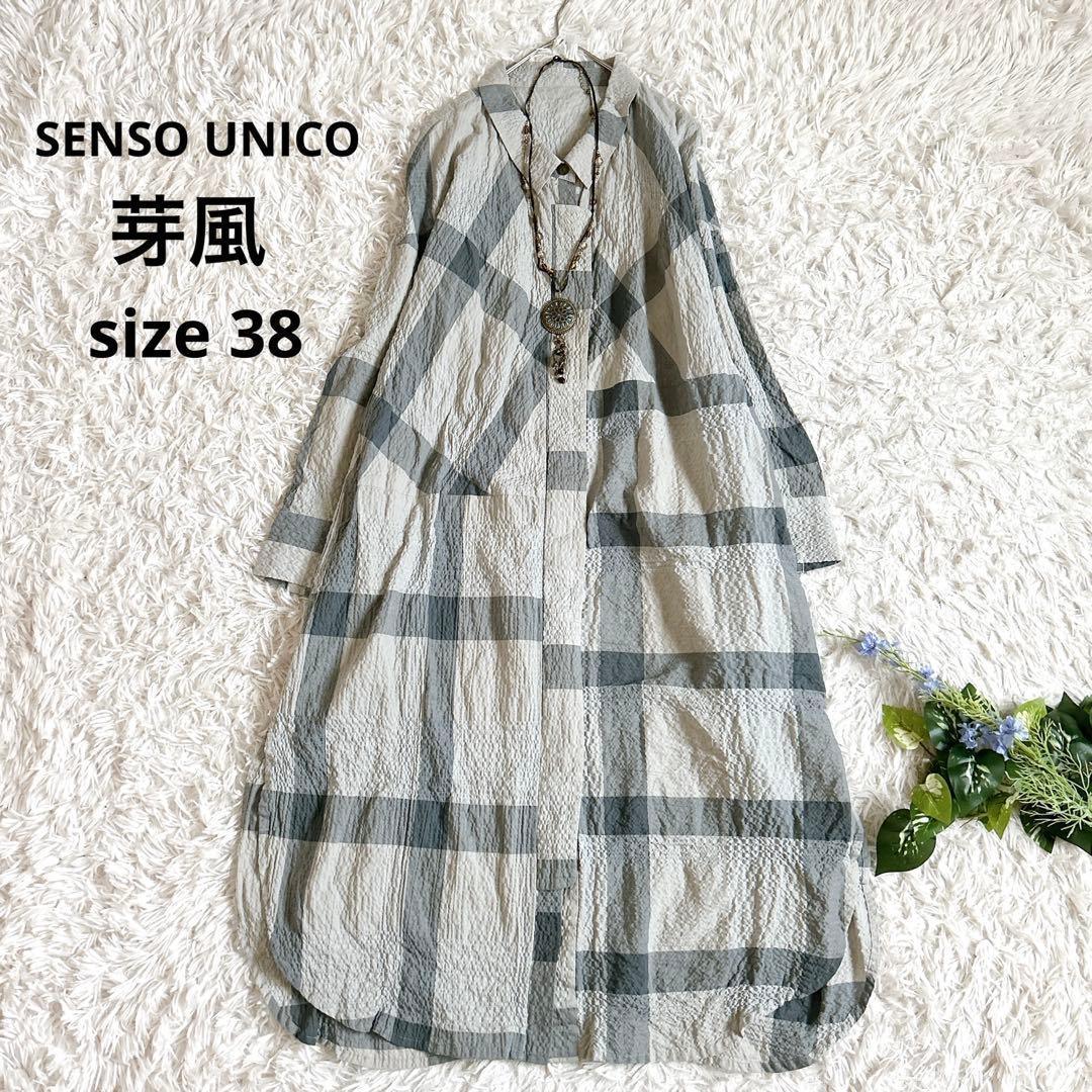 美品⁂センソユニコ⁂メフウ⁂ロングシャツワンピース　羽織　シワ加工　チェック　M