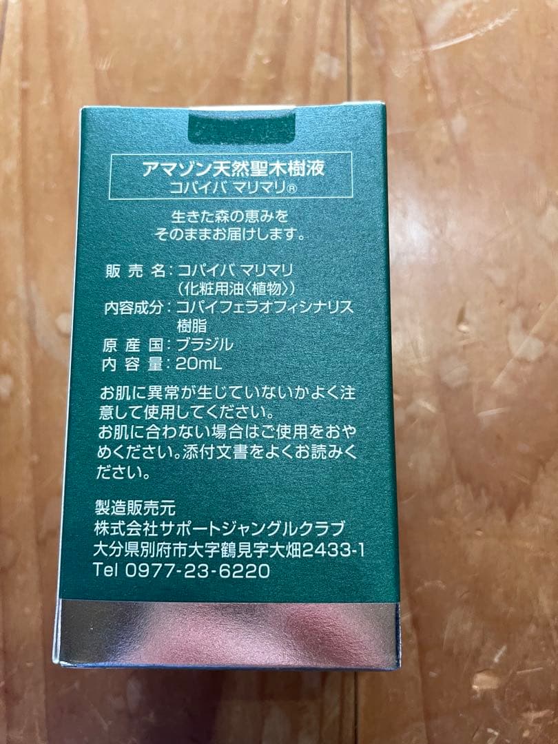 ともこコパイバマリマリオイル20ml