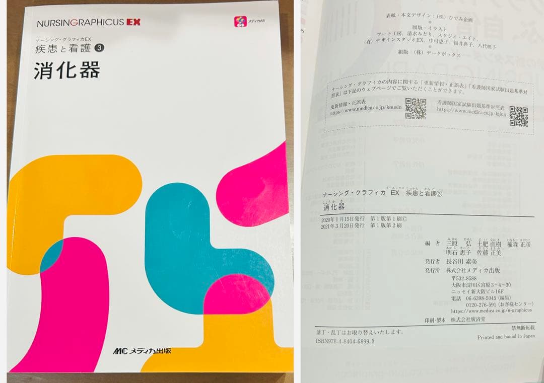 ナースグラフィカ EX 全9巻セット